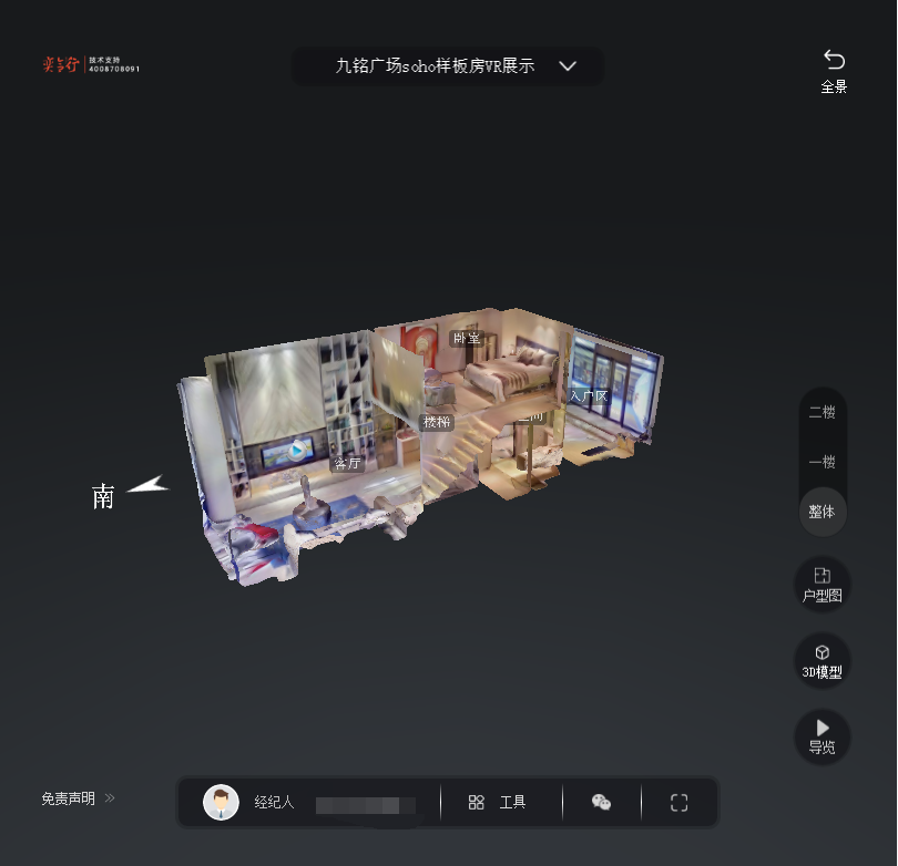 湖北九铭广场SOHO公寓VR全景案例